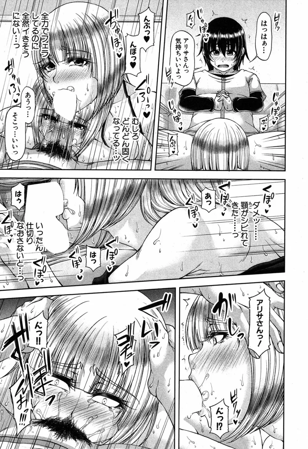 白銀と黒塔 + 白銀と黒塔 -玉桜ノ宴- Page.19