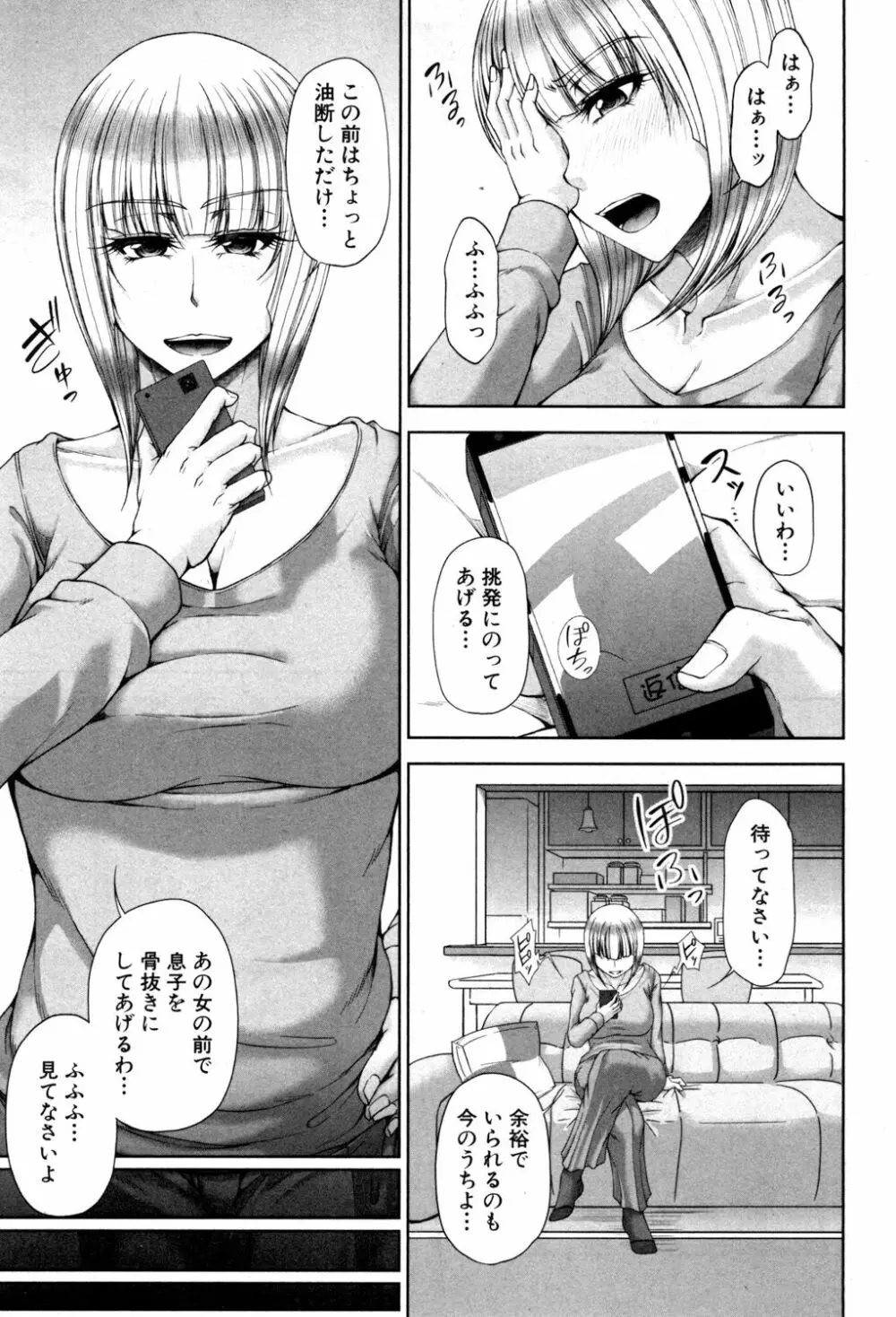 白銀と黒塔 + 白銀と黒塔 -玉桜ノ宴- Page.41