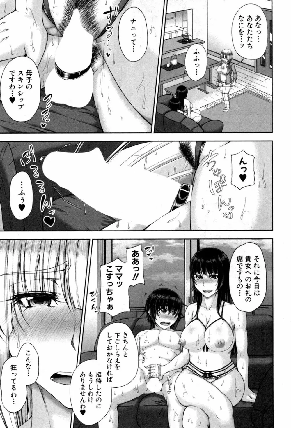 白銀と黒塔 + 白銀と黒塔 -玉桜ノ宴- Page.45