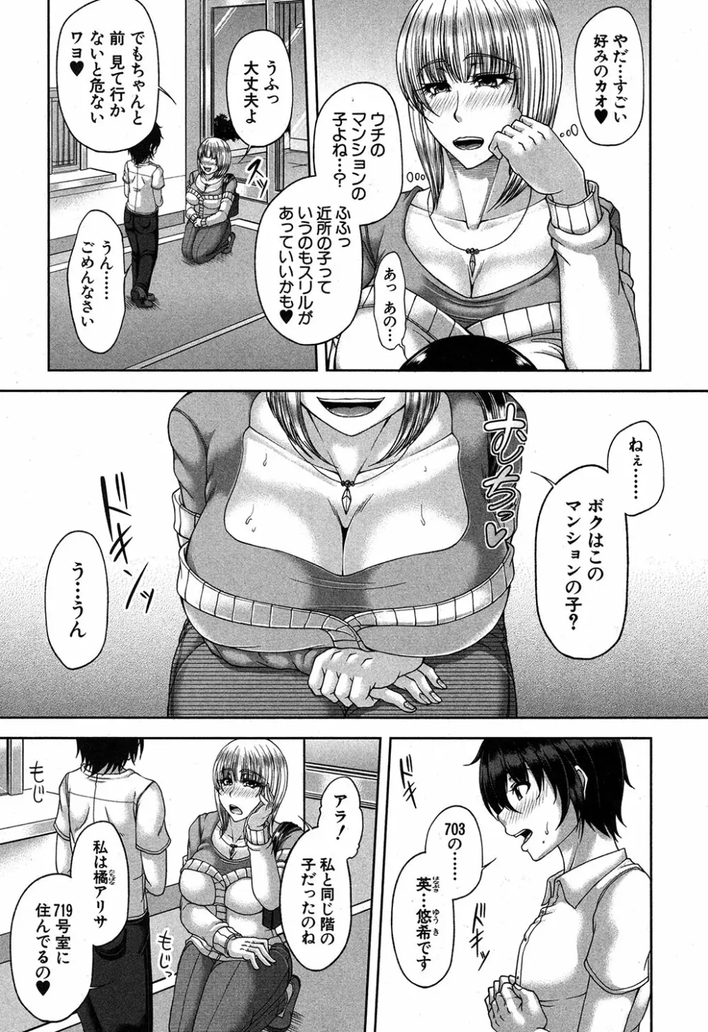 白銀と黒塔 + 白銀と黒塔 -玉桜ノ宴- Page.5