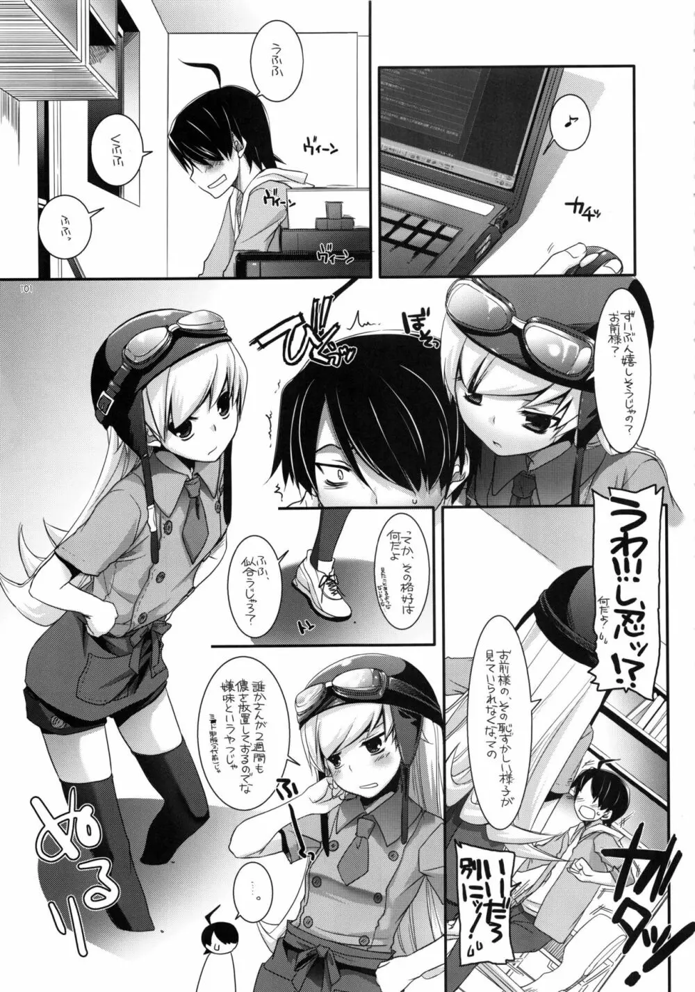 DL-etc 総集編 02 Page.100