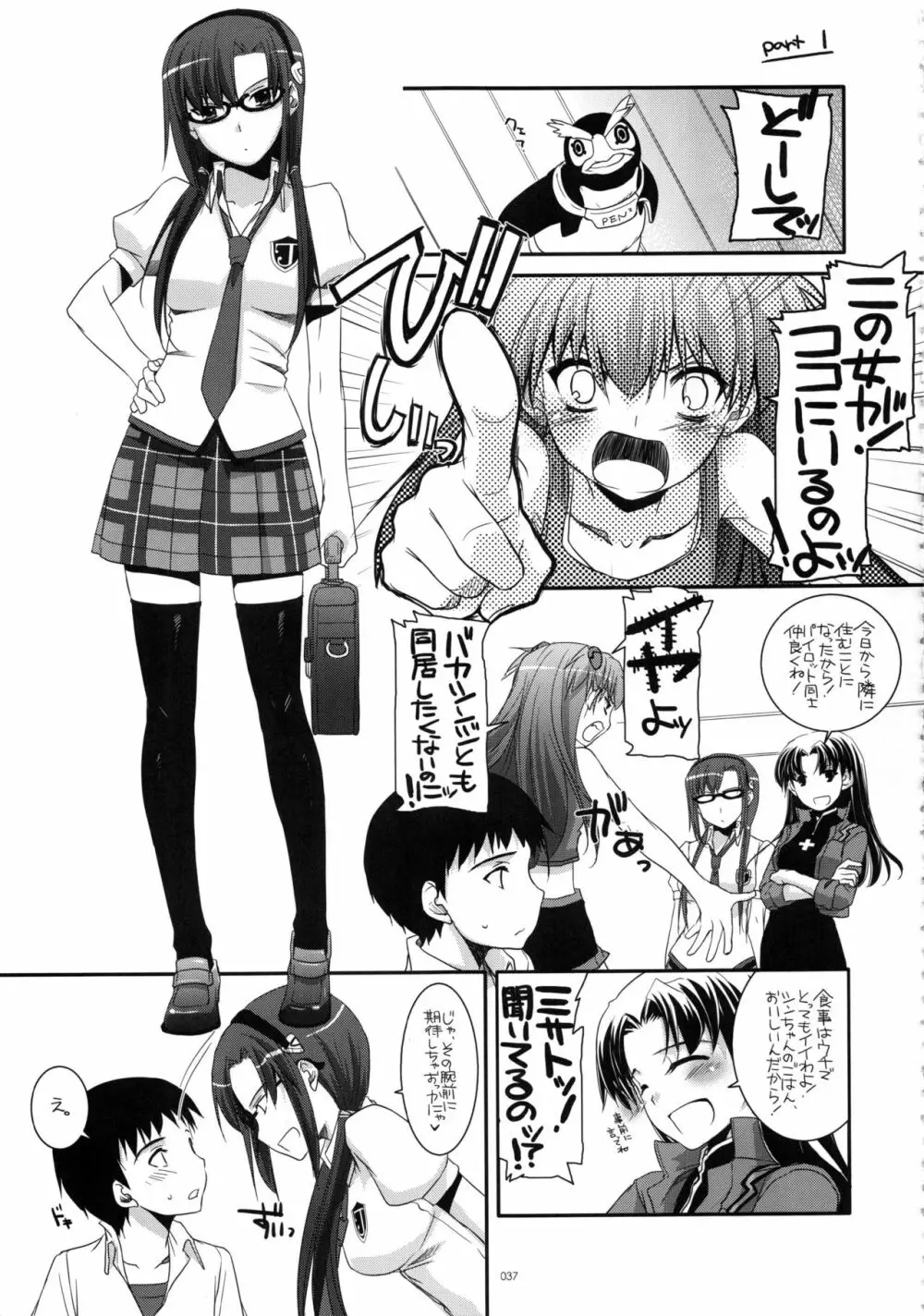 DL-etc 総集編 02 Page.36