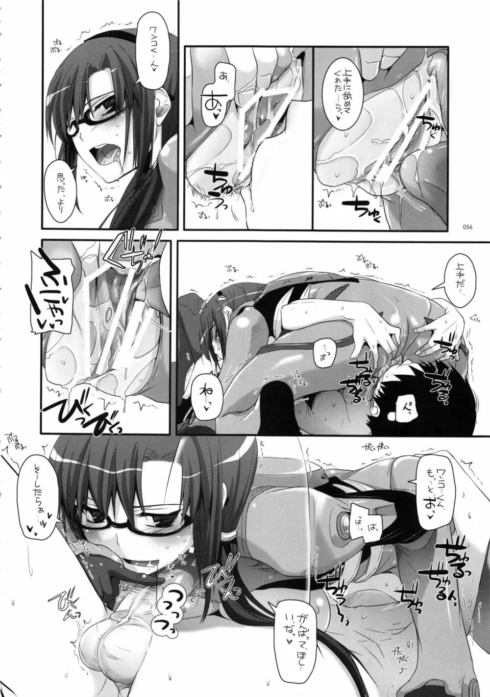 DL-etc 総集編 02 Page.55