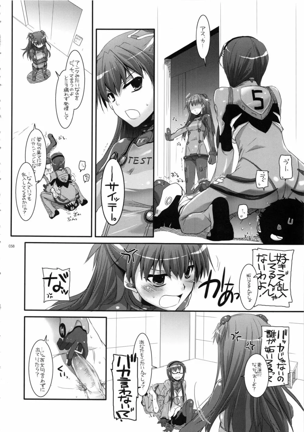 DL-etc 総集編 02 Page.57