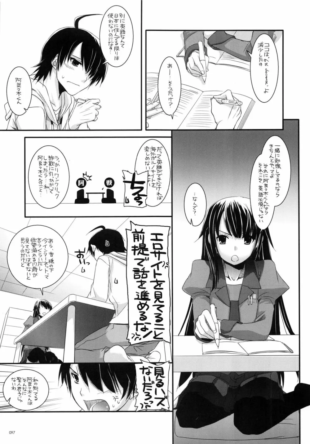 DL-etc 総集編 02 Page.96