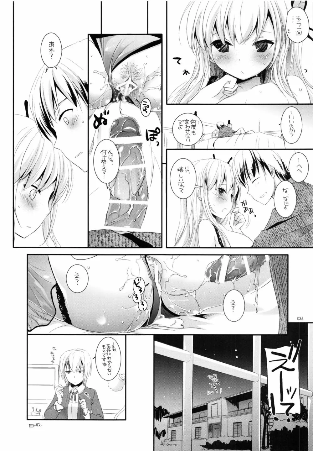 DL-etc総集編 03 Page.35