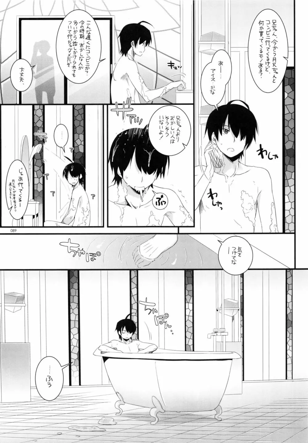 DL-etc総集編 03 Page.88