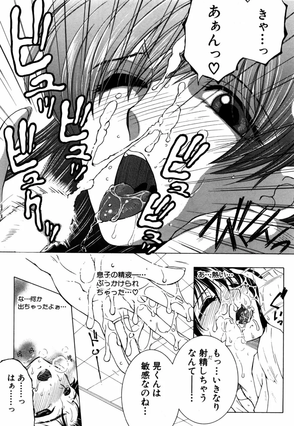 フアxxx卜ィズ Page.13