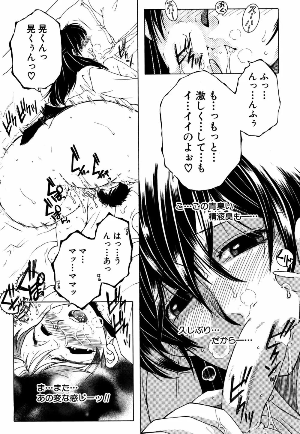 フアxxx卜ィズ Page.16