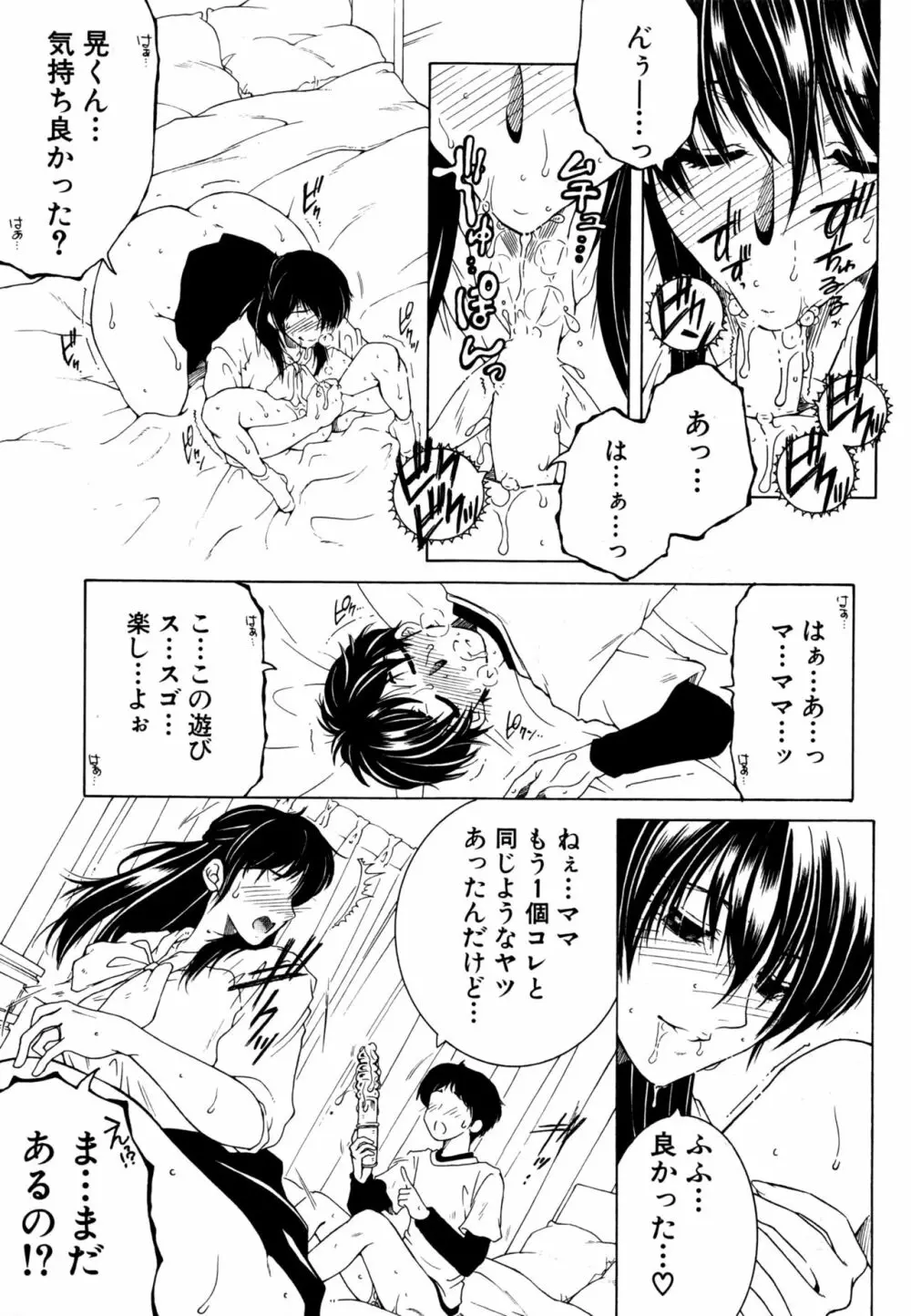 フアxxx卜ィズ Page.19