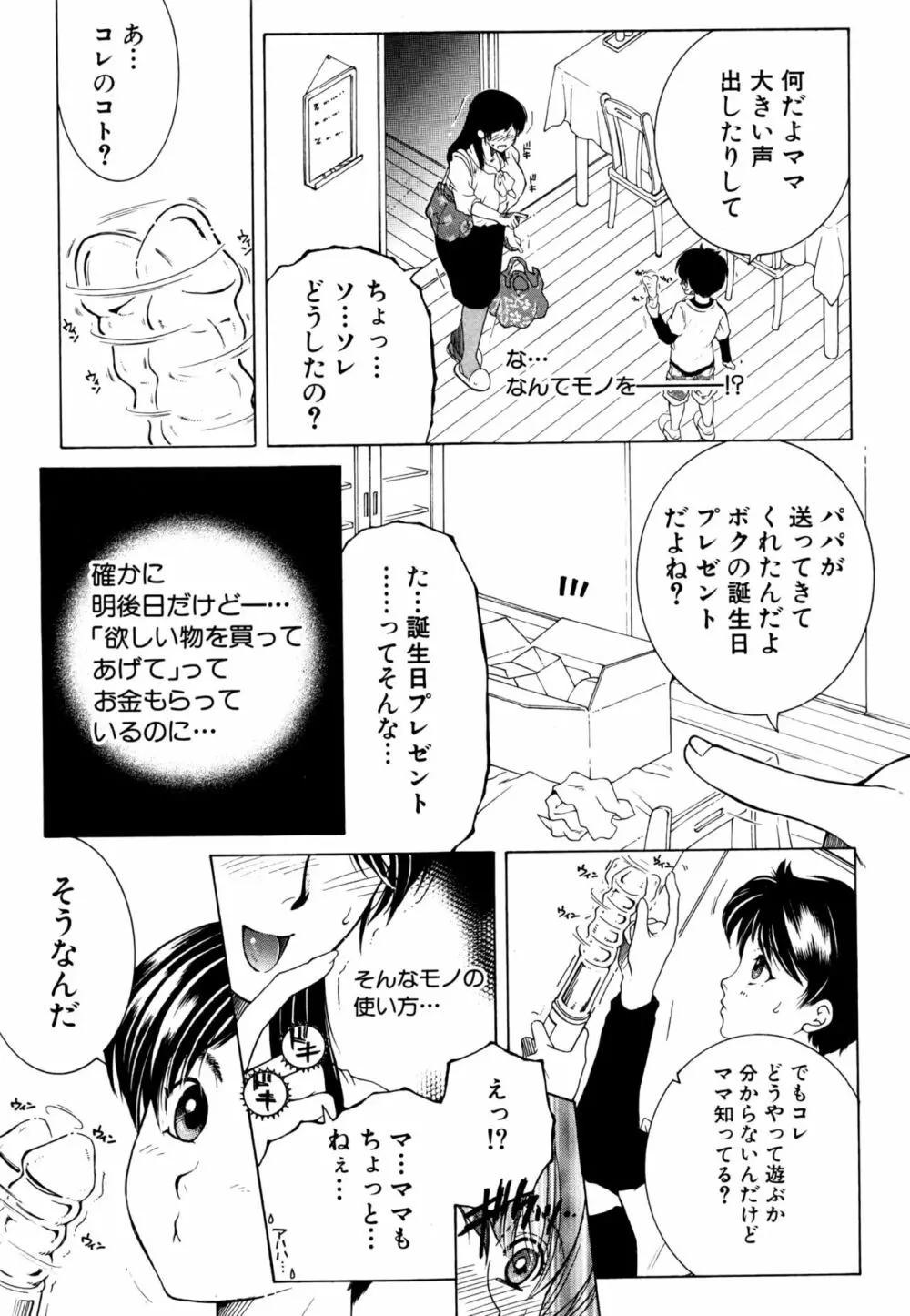 フアxxx卜ィズ Page.3