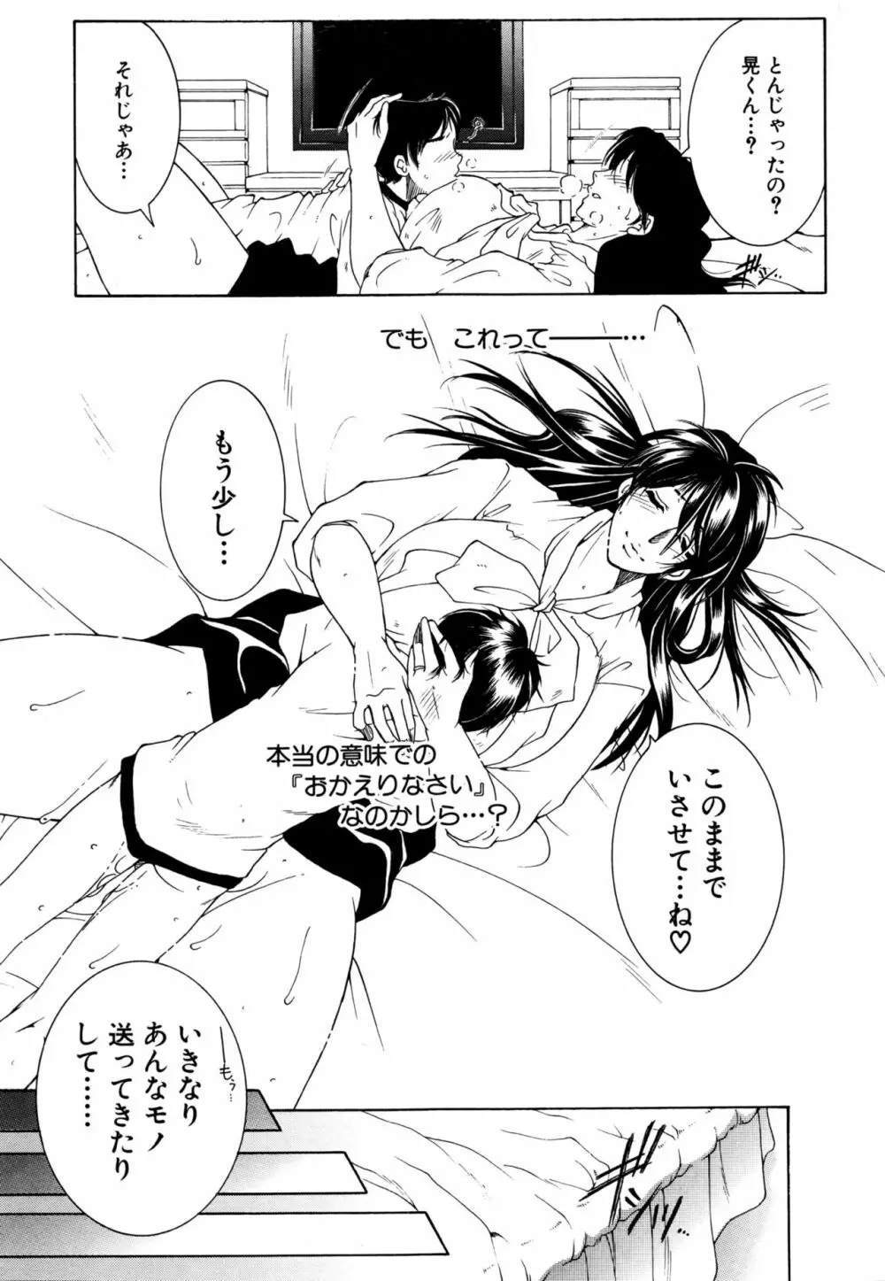 フアxxx卜ィズ Page.33