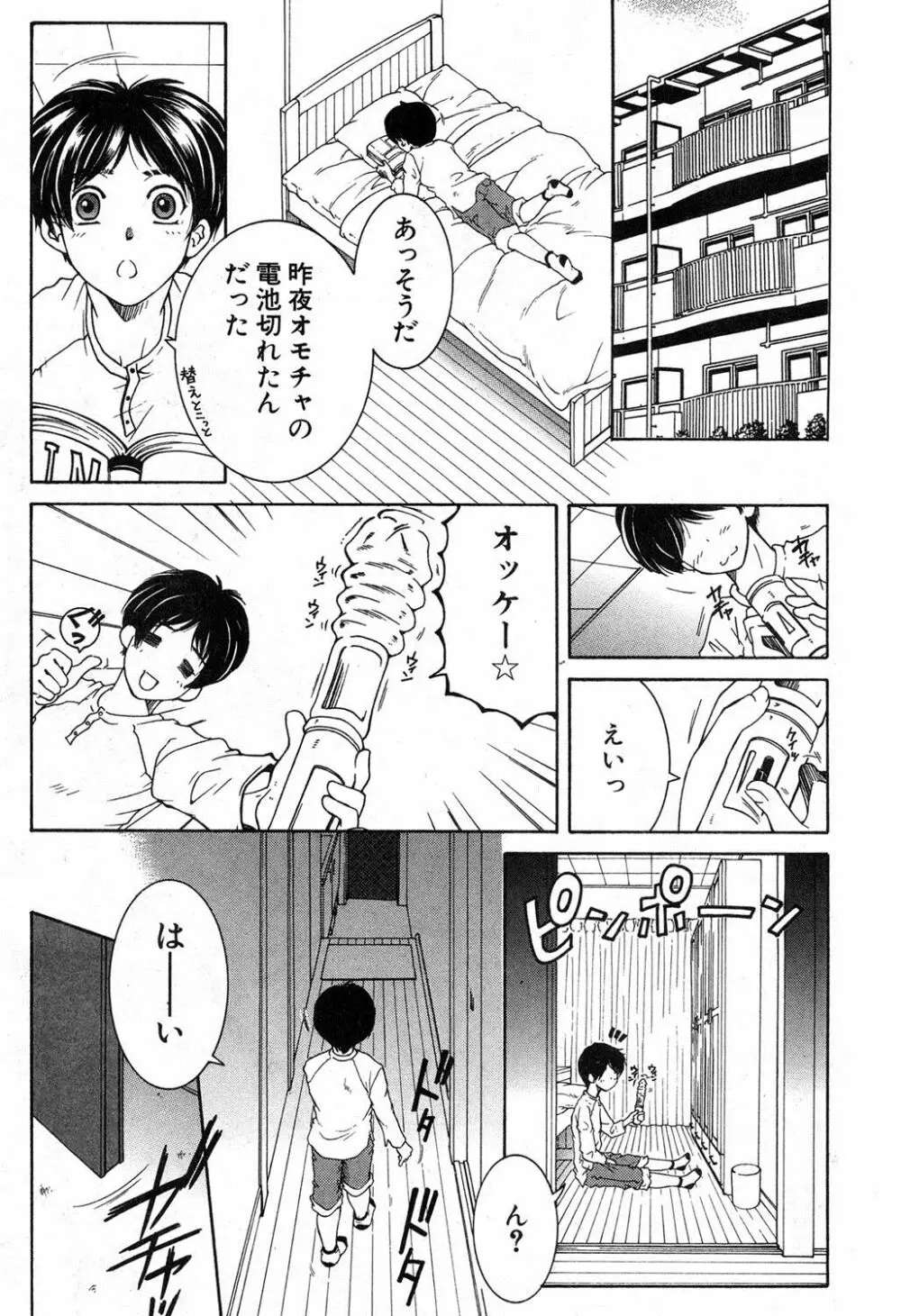 フアxxx卜ィズ Page.36