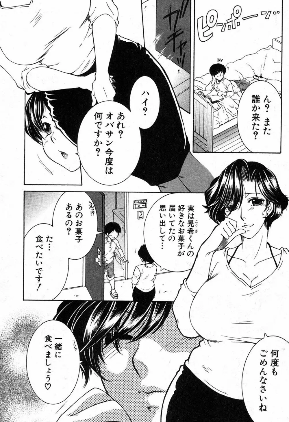 フアxxx卜ィズ Page.39