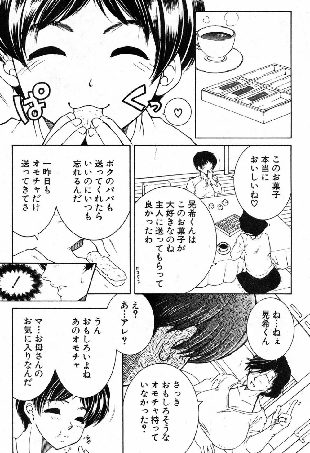 フアxxx卜ィズ Page.40