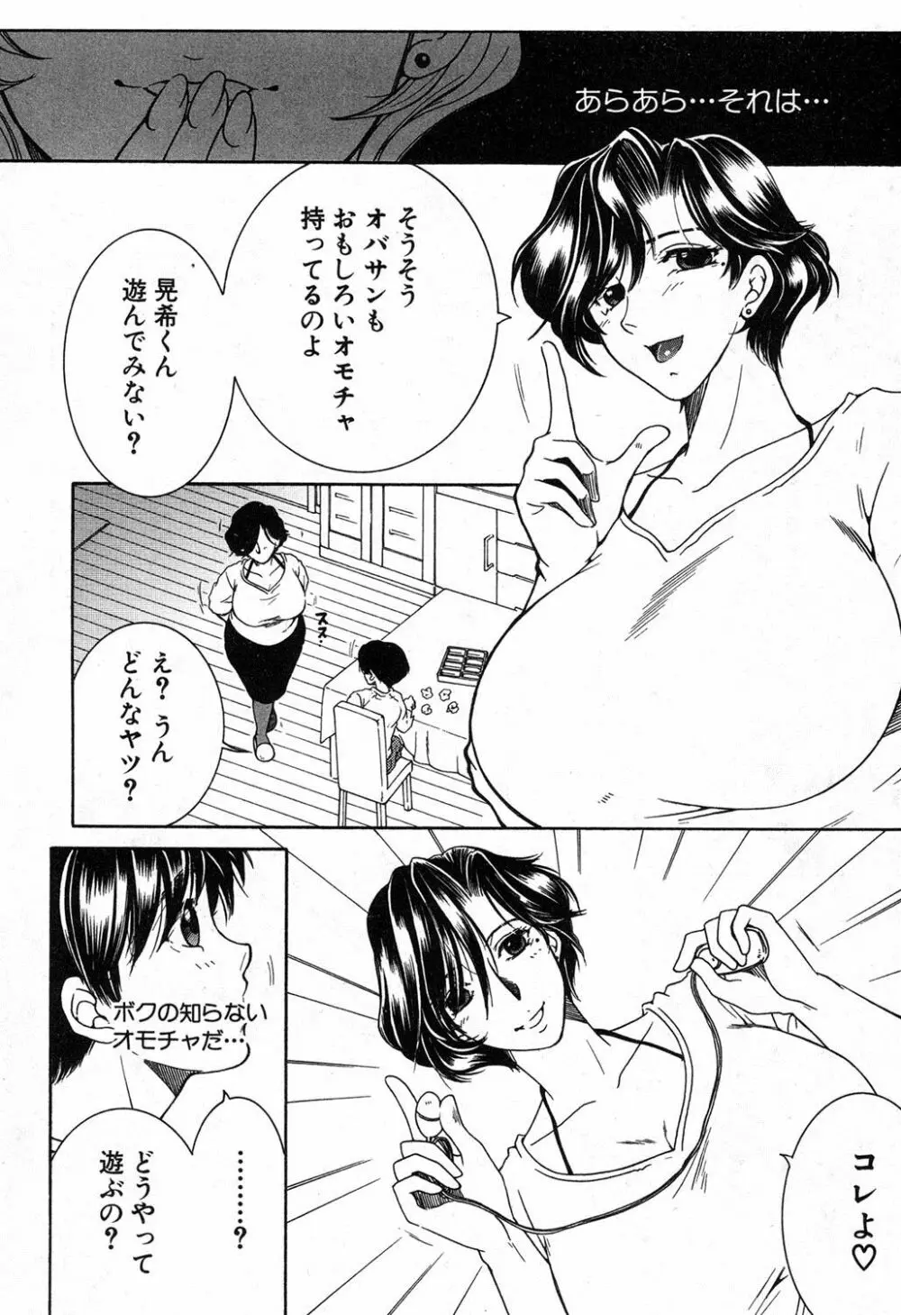 フアxxx卜ィズ Page.41