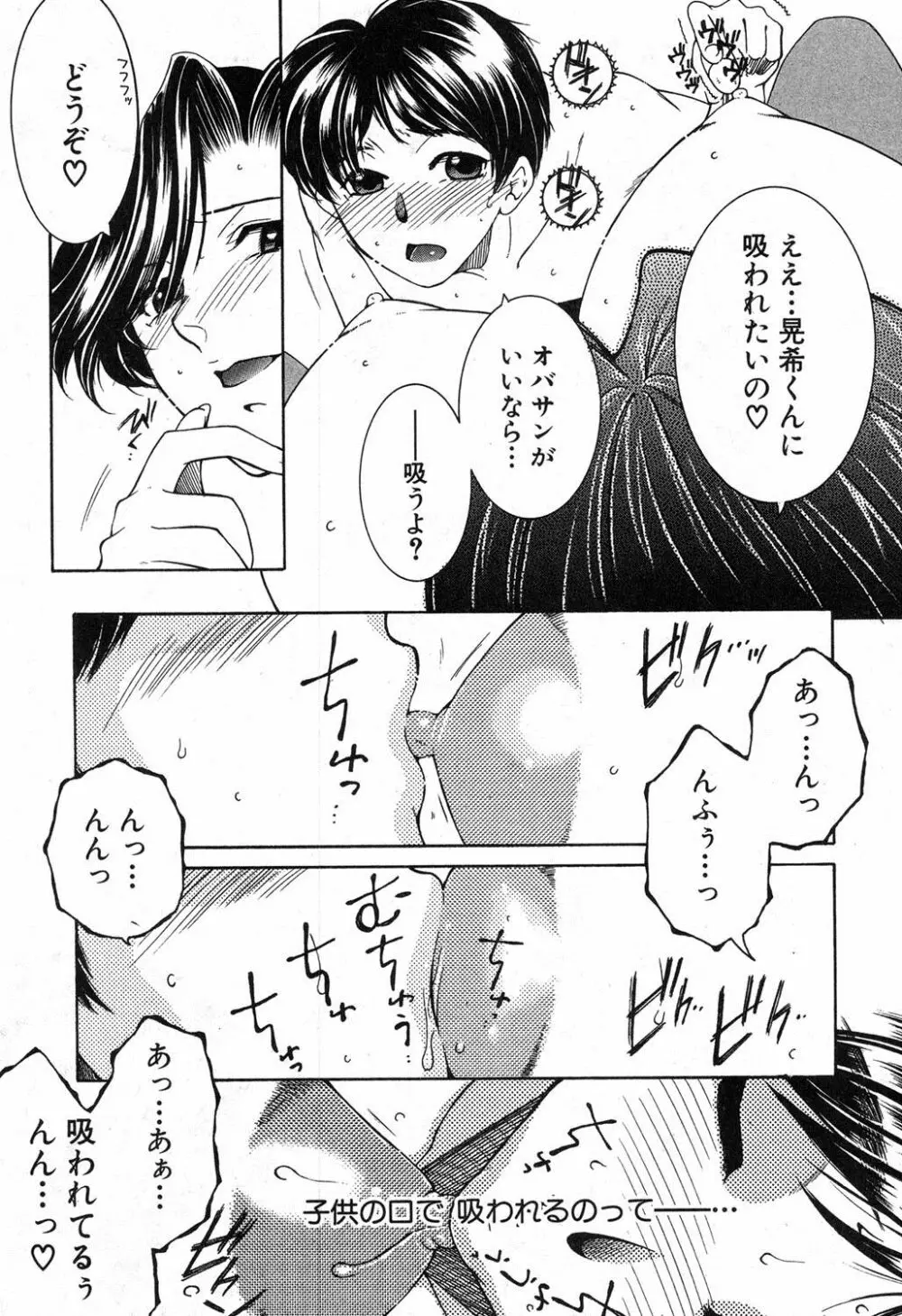 フアxxx卜ィズ Page.48