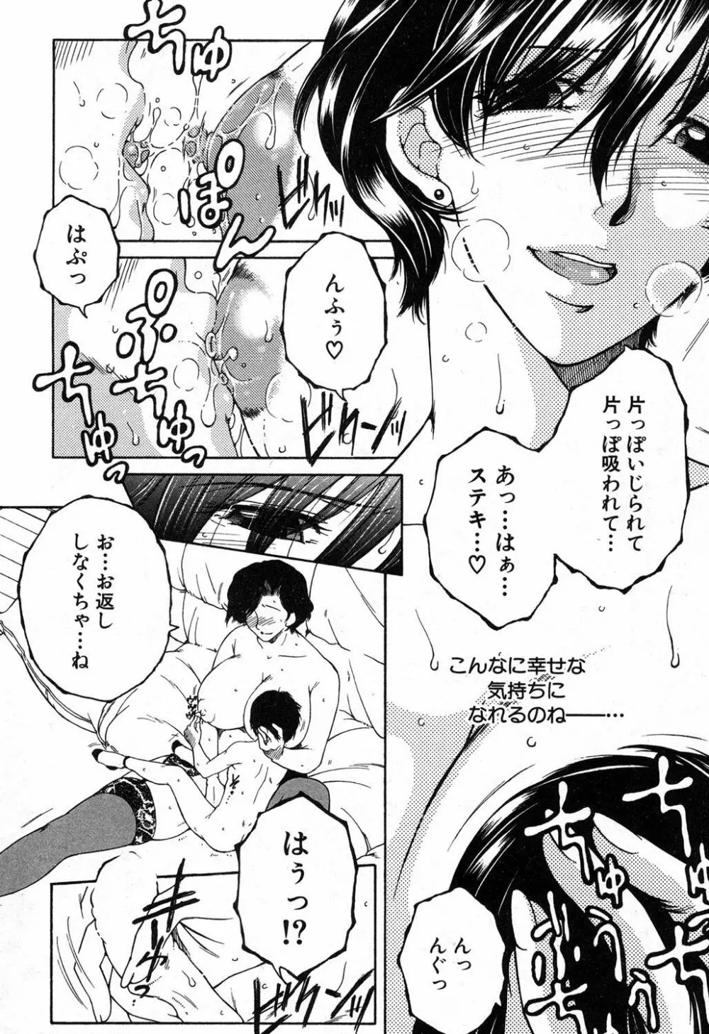 フアxxx卜ィズ Page.49