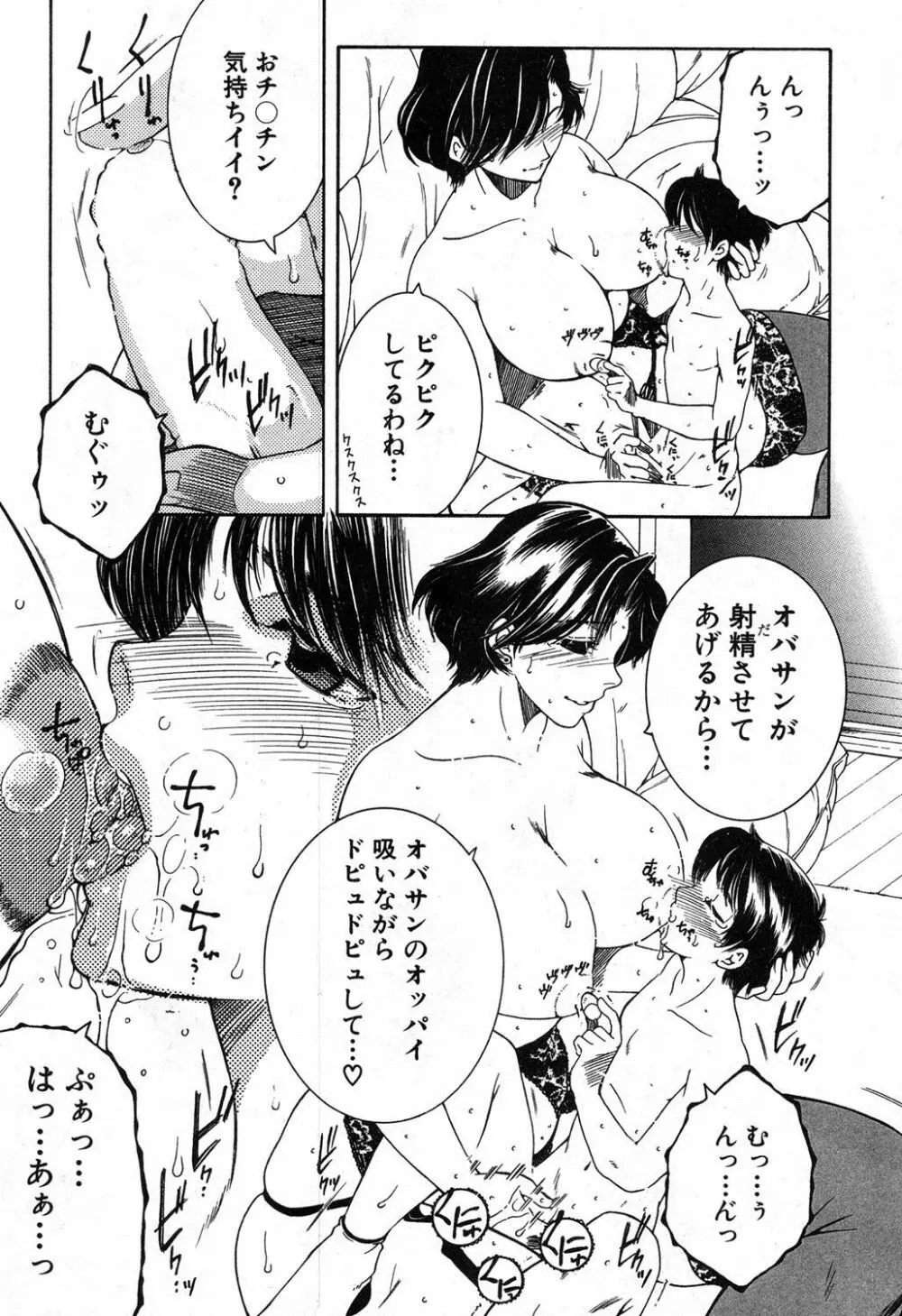 フアxxx卜ィズ Page.50