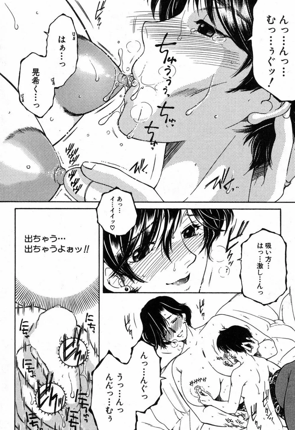 フアxxx卜ィズ Page.51