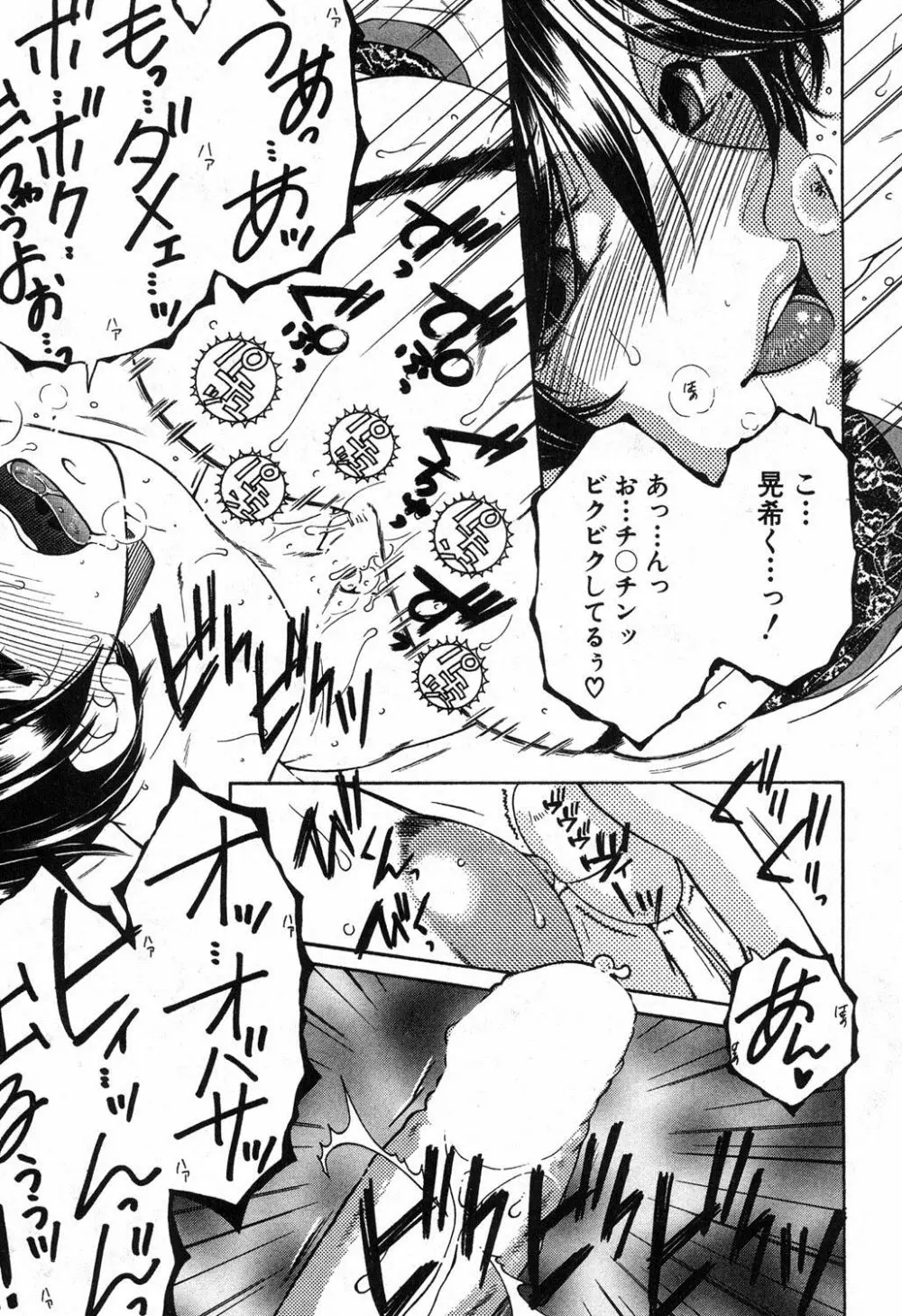 フアxxx卜ィズ Page.64