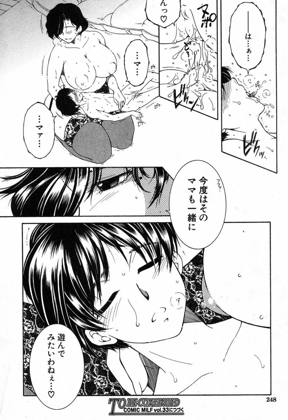 フアxxx卜ィズ Page.67