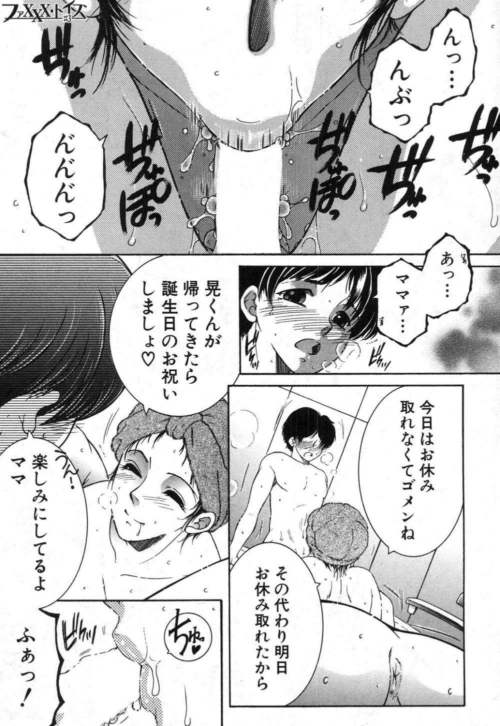 フアxxx卜ィズ Page.68