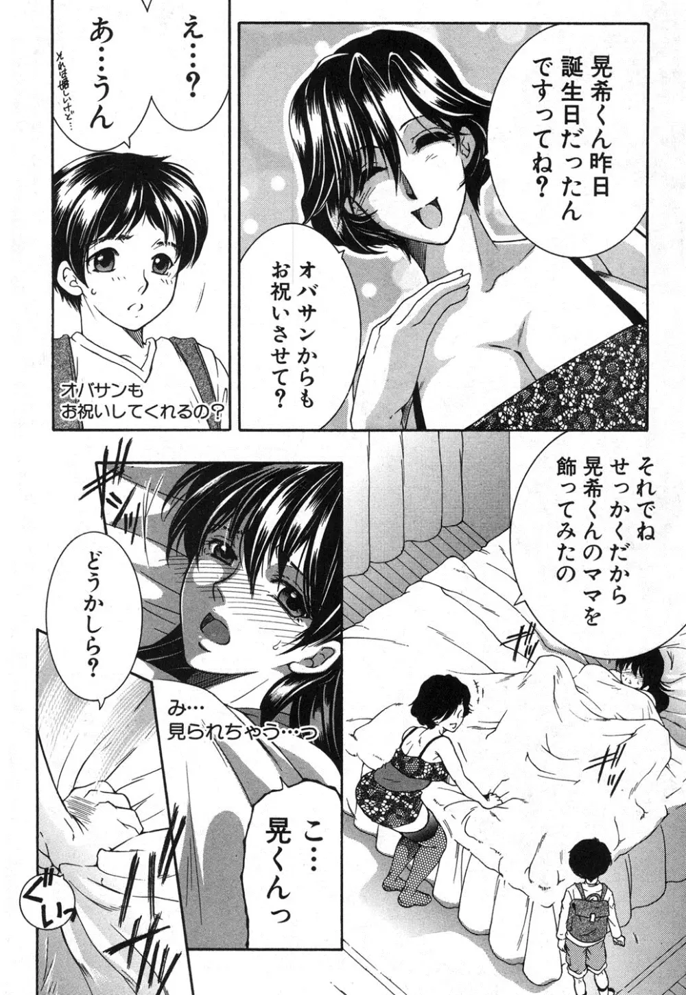 フアxxx卜ィズ Page.73