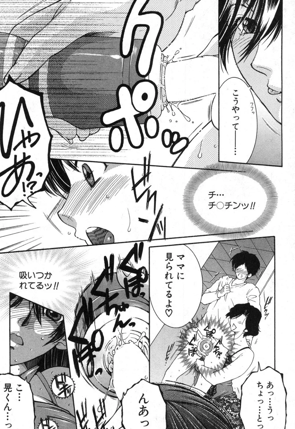 フアxxx卜ィズ Page.76