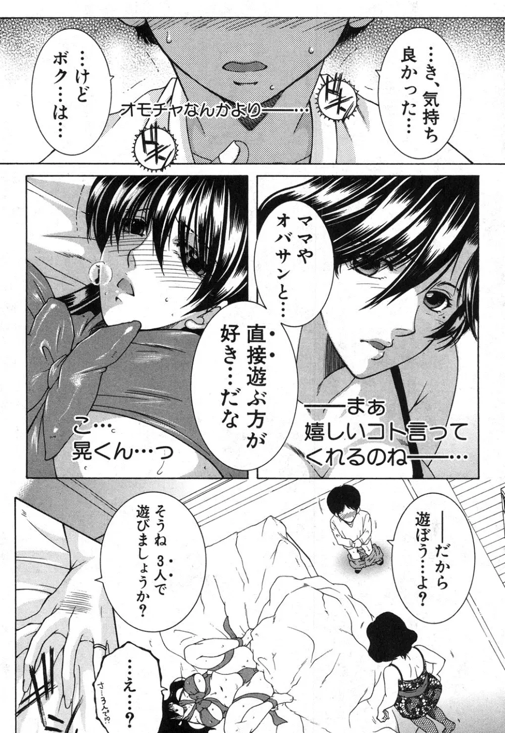 フアxxx卜ィズ Page.80