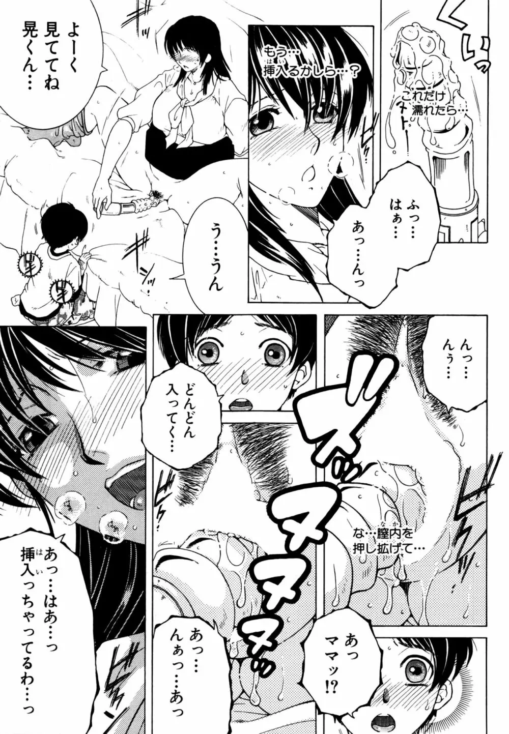 フアxxx卜ィズ Page.9