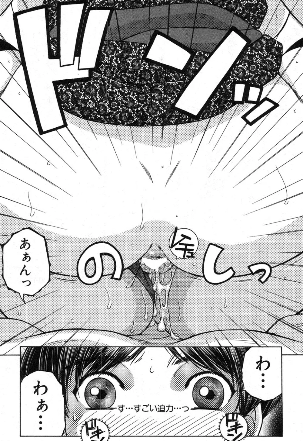 フアxxx卜ィズ Page.94