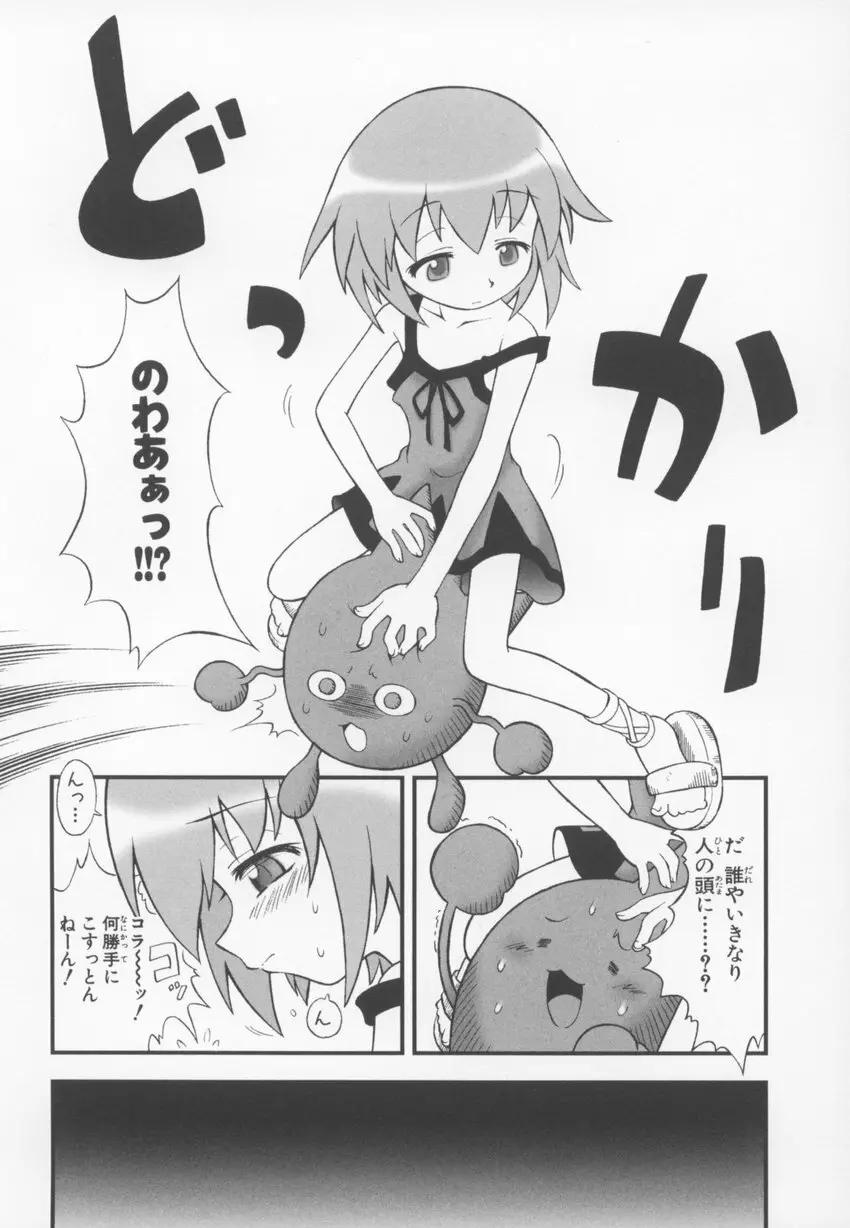 ~伺か~ 任意ラヂヲ コミックアンソロジー Page.108