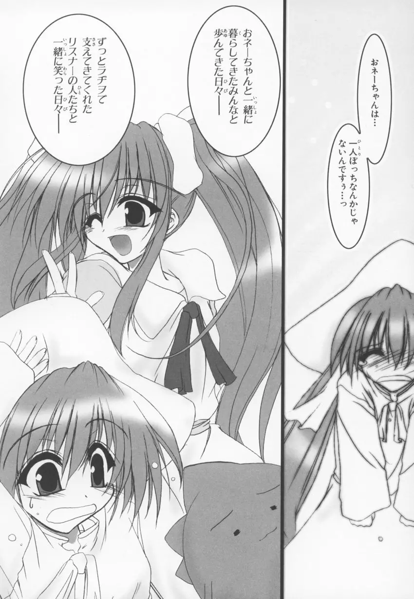 ~伺か~ 任意ラヂヲ コミックアンソロジー Page.138