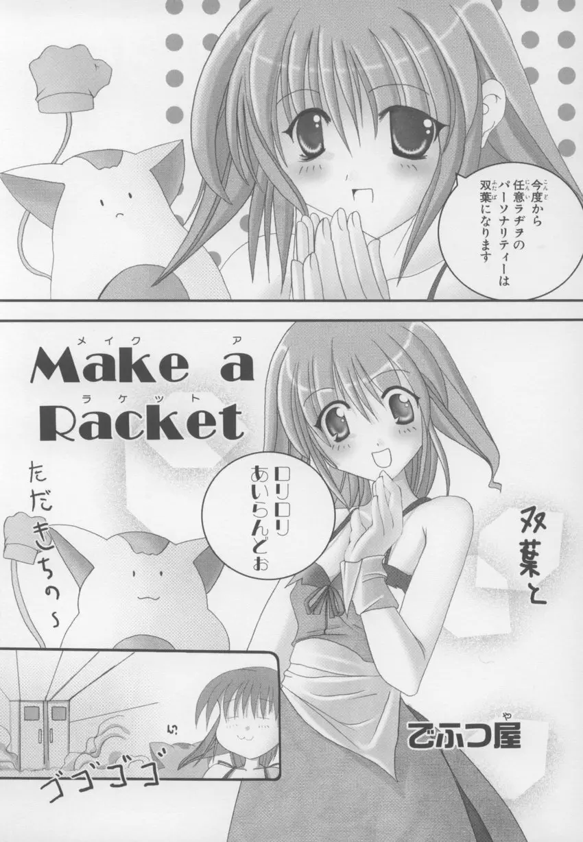 ~伺か~ 任意ラヂヲ コミックアンソロジー Page.141
