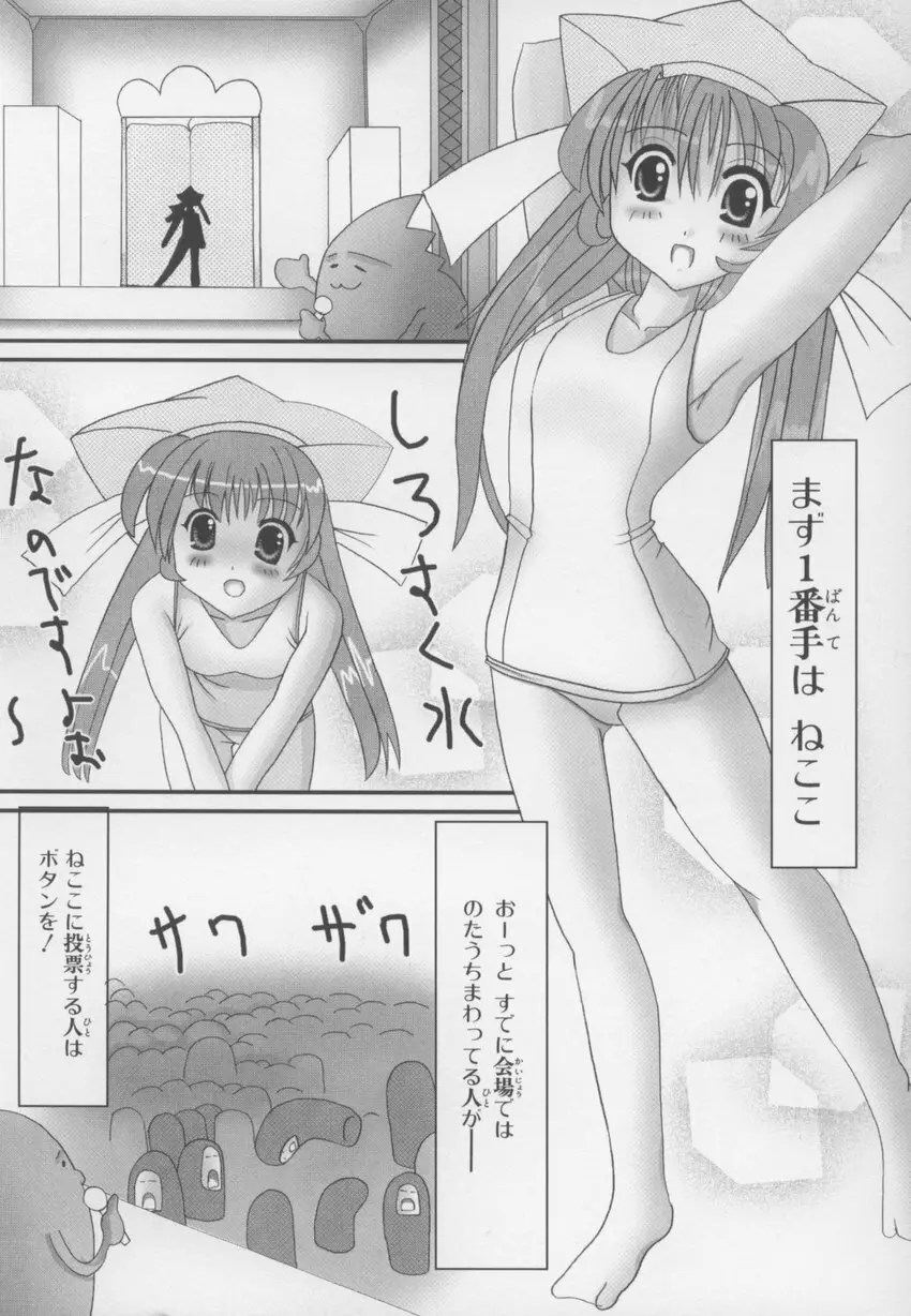 ~伺か~ 任意ラヂヲ コミックアンソロジー Page.146