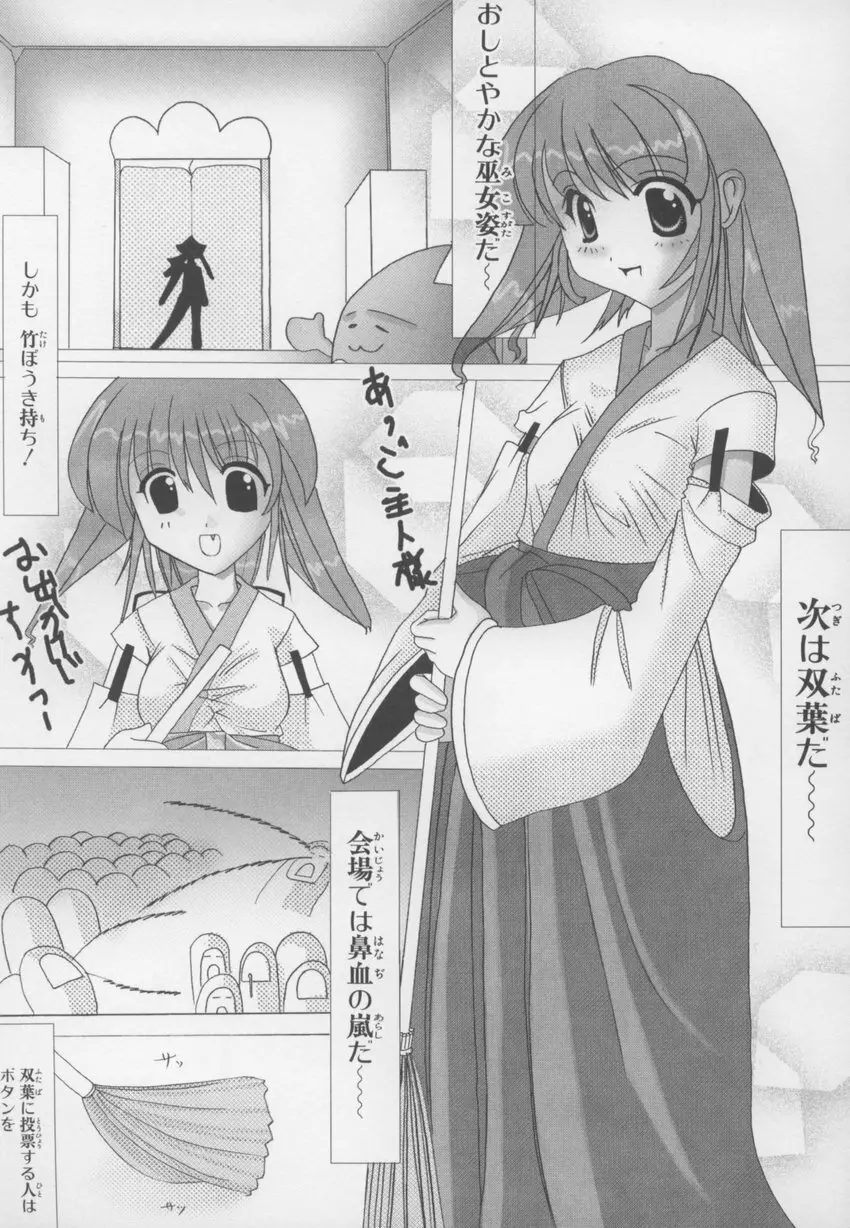 ~伺か~ 任意ラヂヲ コミックアンソロジー Page.147
