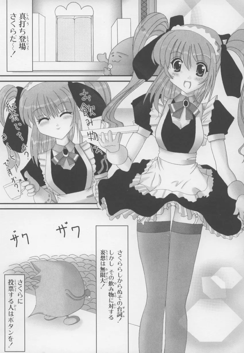 ~伺か~ 任意ラヂヲ コミックアンソロジー Page.148