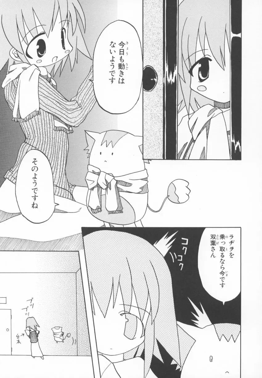 ~伺か~ 任意ラヂヲ コミックアンソロジー Page.63