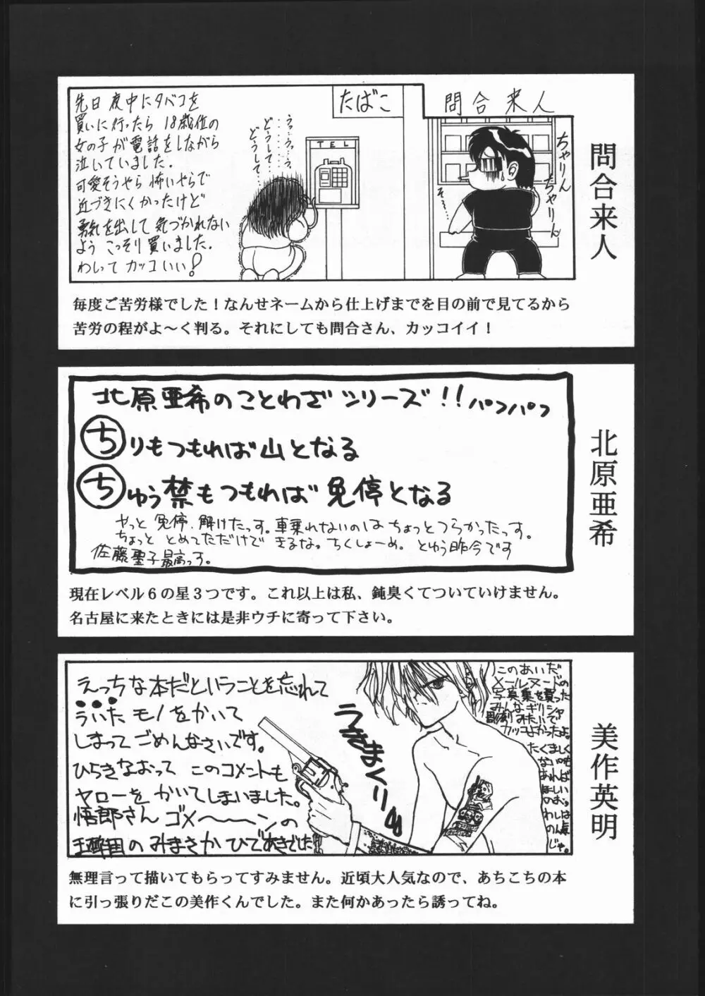 月光輝譚 若草の章 Page.63