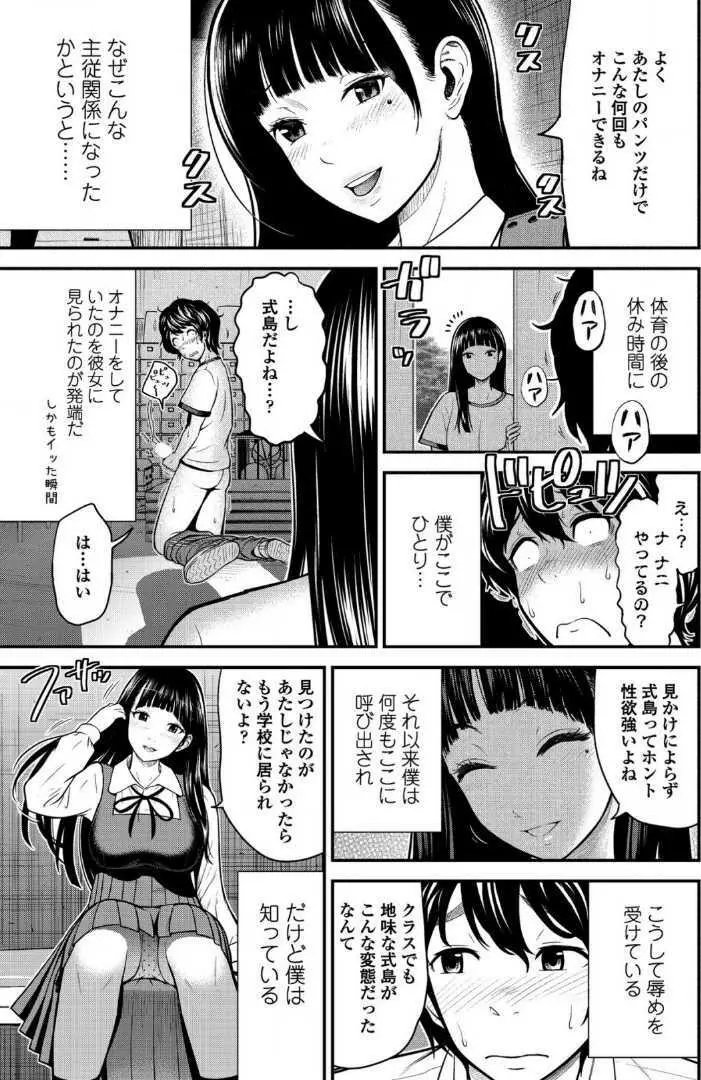 COMIC ペンギンクラブ山賊版 2017年7月号 Page.108