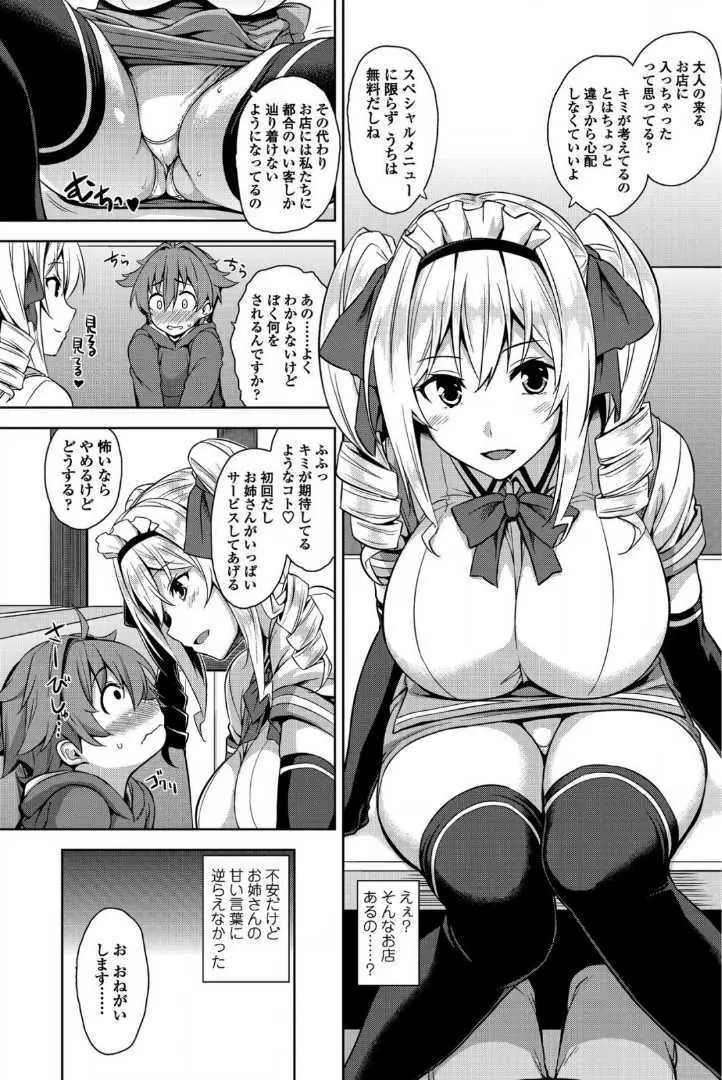 COMIC ペンギンクラブ山賊版 2017年7月号 Page.148