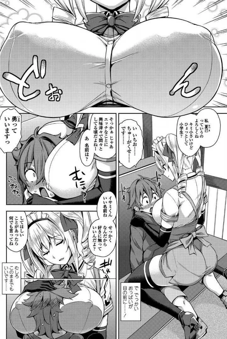 COMIC ペンギンクラブ山賊版 2017年7月号 Page.149