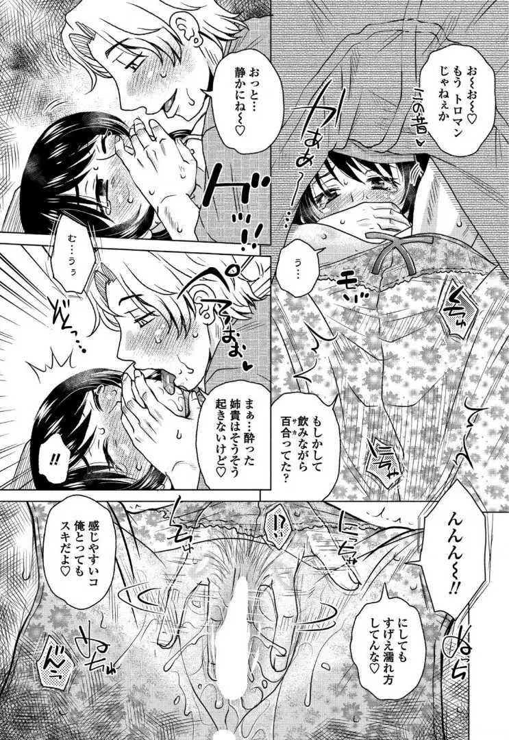 COMIC ペンギンクラブ山賊版 2017年7月号 Page.280