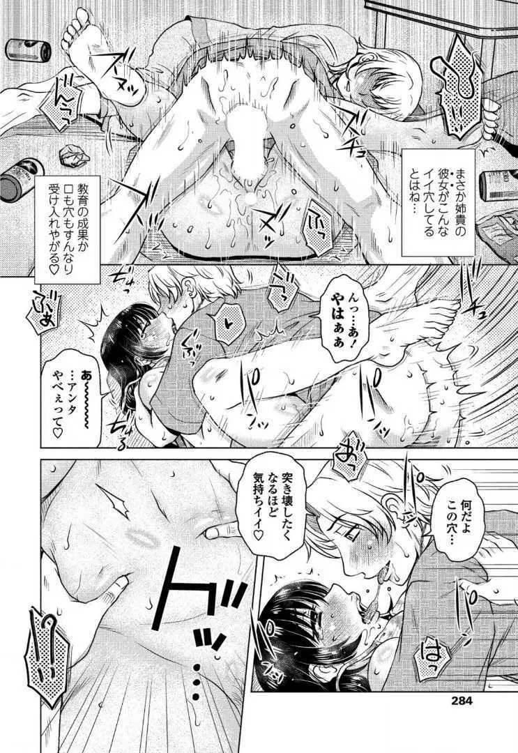 COMIC ペンギンクラブ山賊版 2017年7月号 Page.285