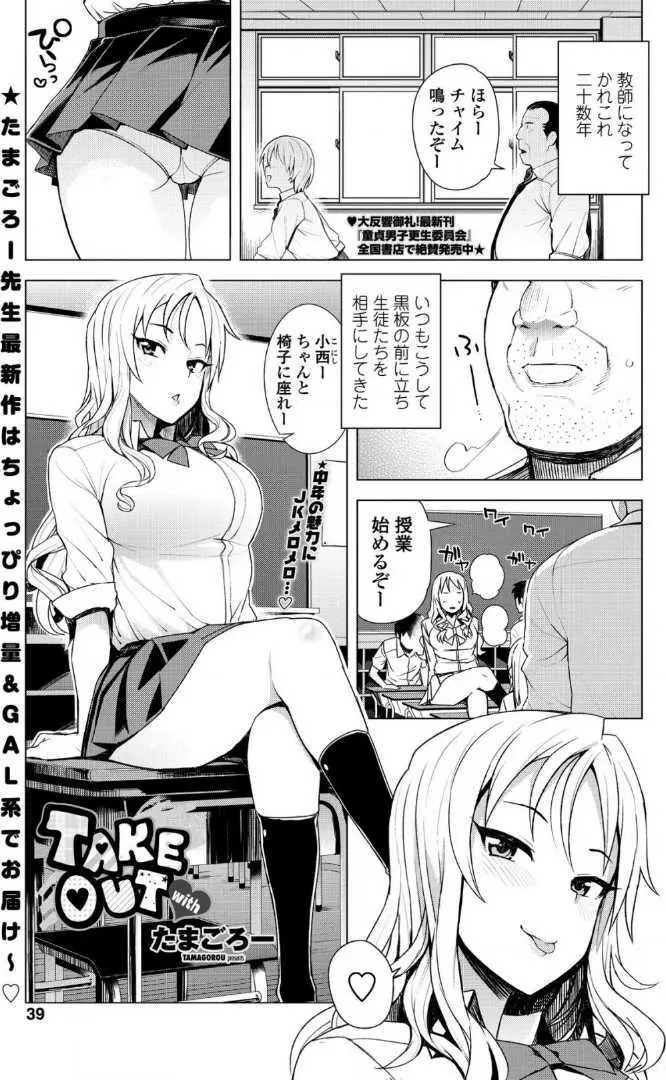 COMIC ペンギンクラブ山賊版 2017年7月号 Page.40