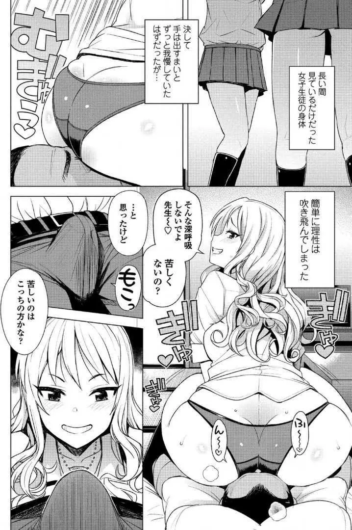 COMIC ペンギンクラブ山賊版 2017年7月号 Page.43