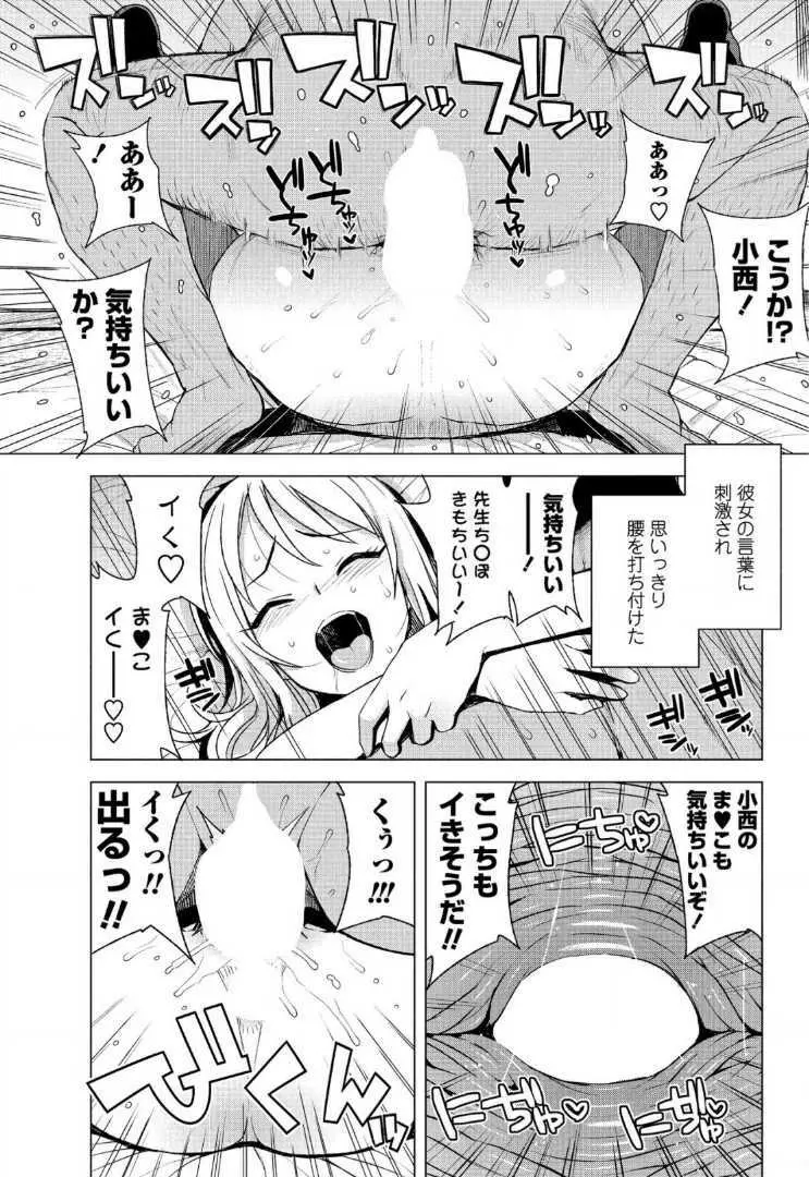 COMIC ペンギンクラブ山賊版 2017年7月号 Page.50