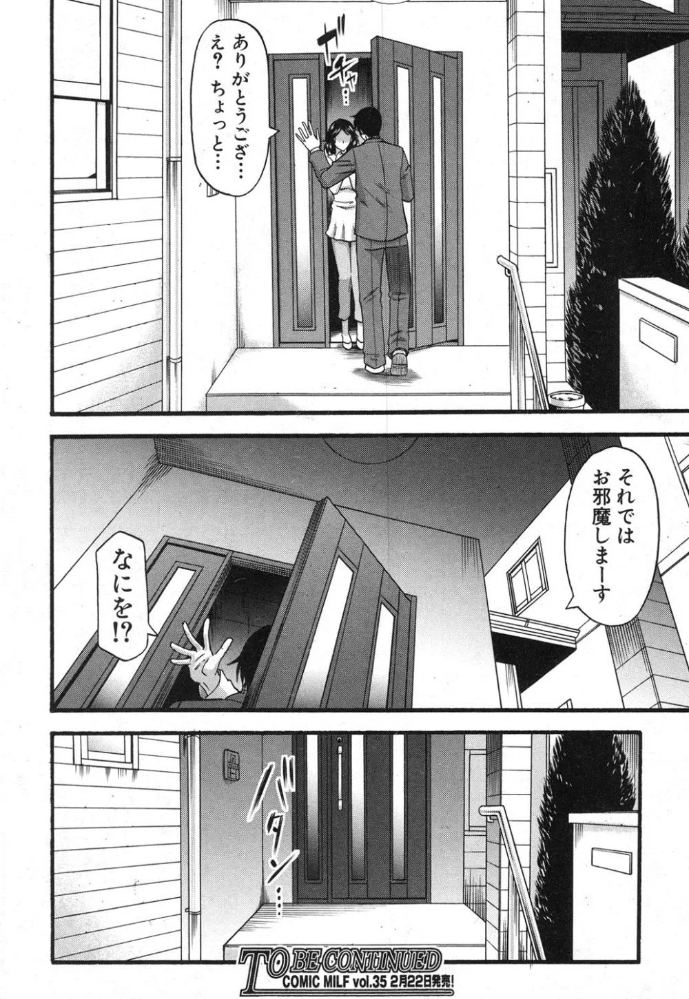 プロローグ + イツワリ 第1-3話 Page.26