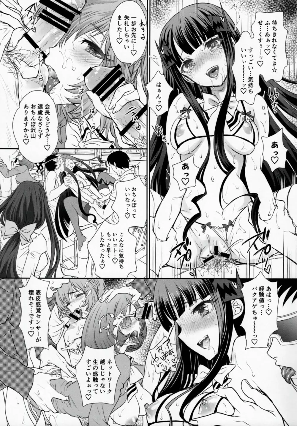 オトメレッスンアルペジオ Page.12